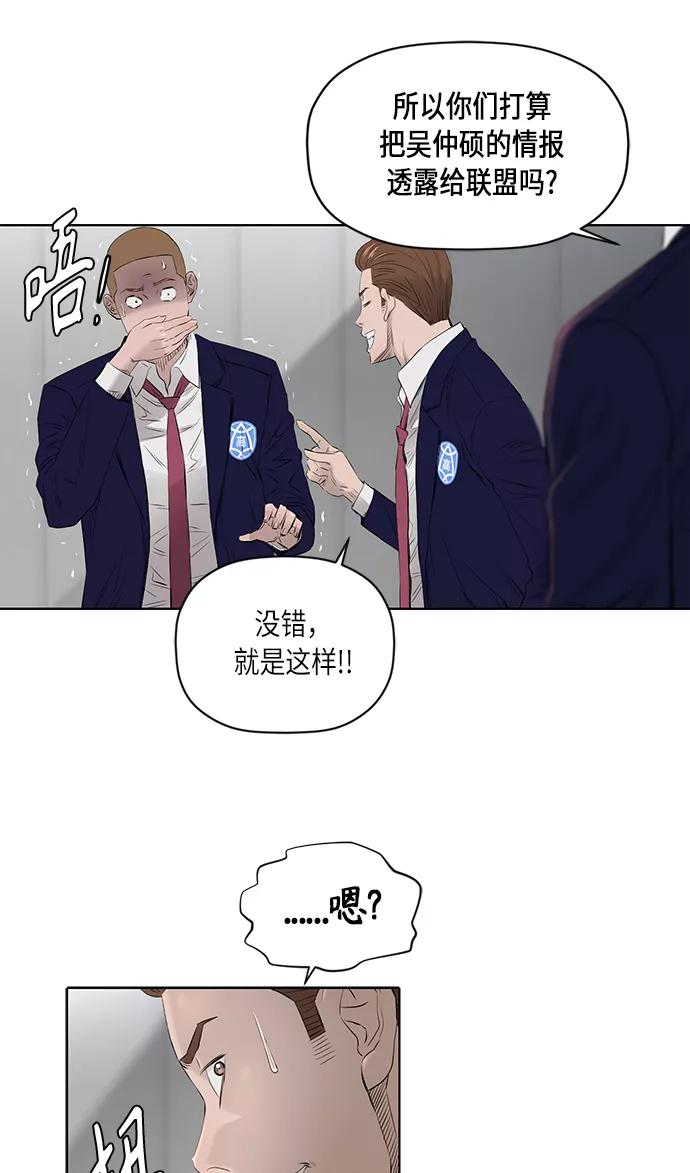 《活得善良点吧》[第2季] 第22话 第38页