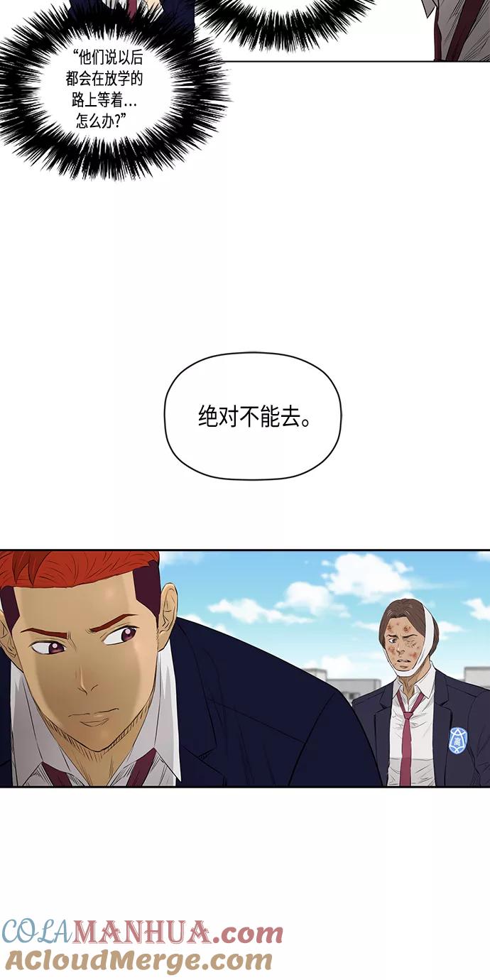 《活得善良点吧》[第2季] 第22话 第29页
