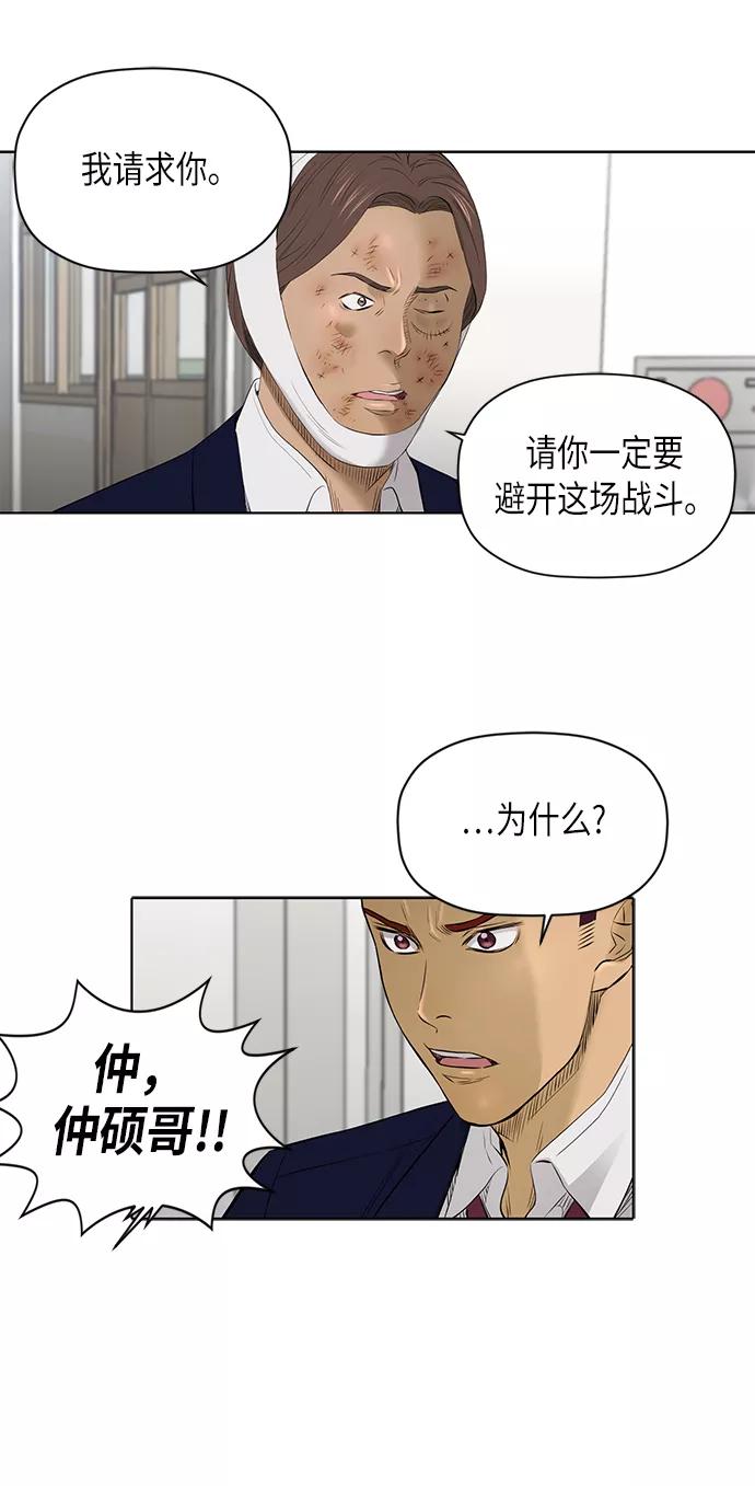 《活得善良点吧》[第2季] 第22话 第18页