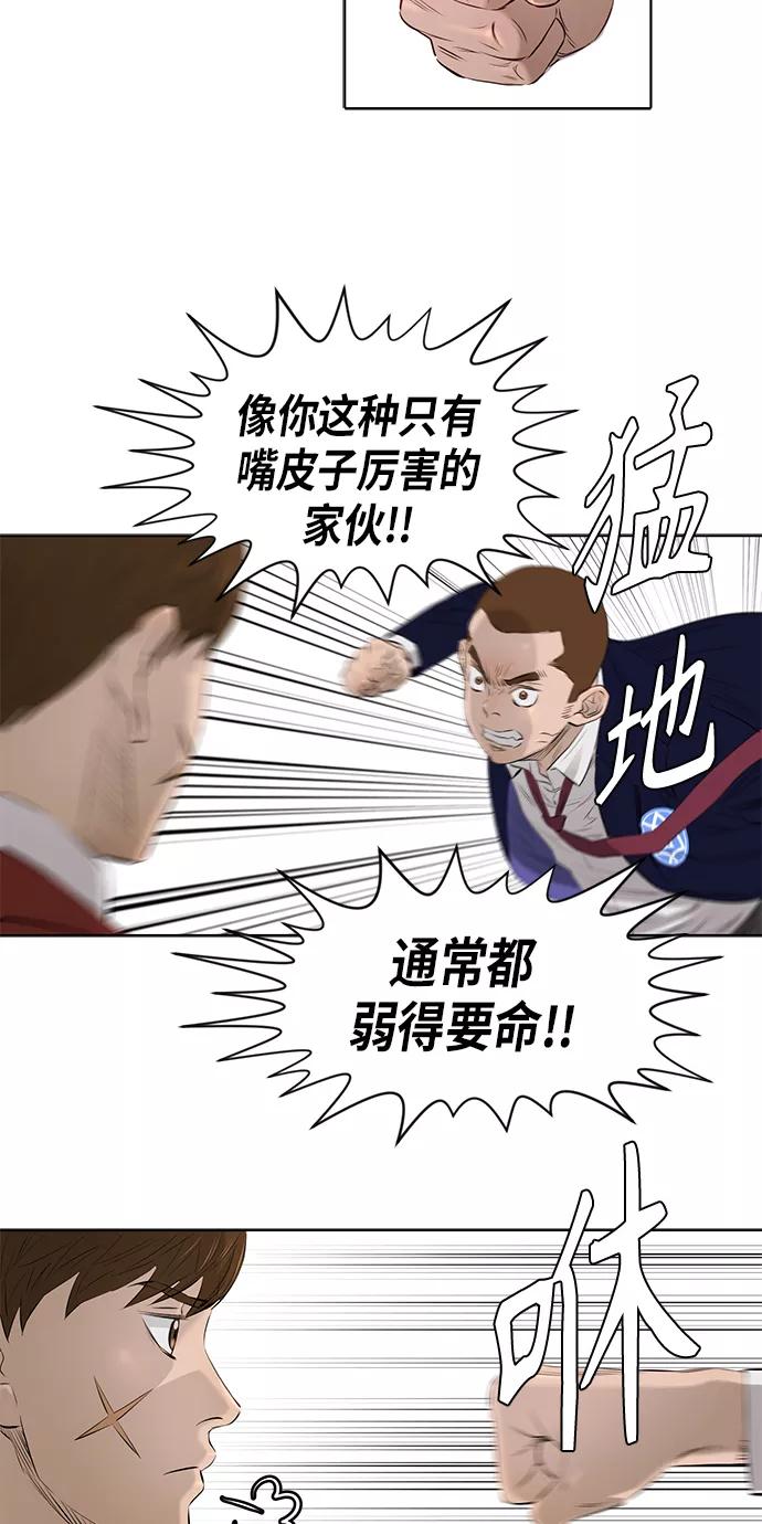 《活得善良点吧》[第2季] 第22话 第4页