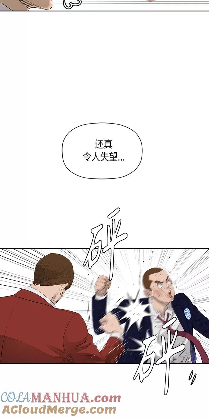 《活得善良点吧》[第2季] 第22话 第5页