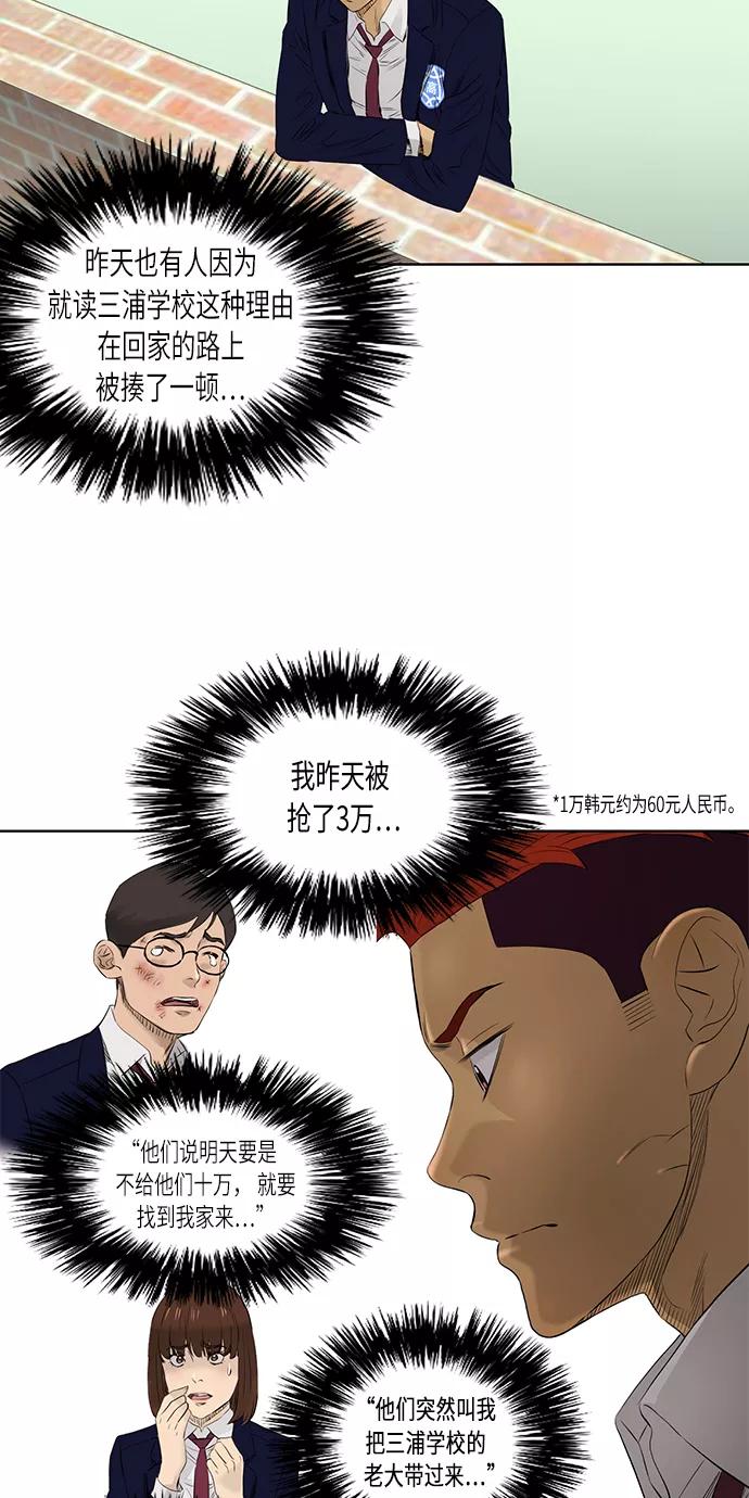 《活得善良点吧》[第2季] 第22话 第28页