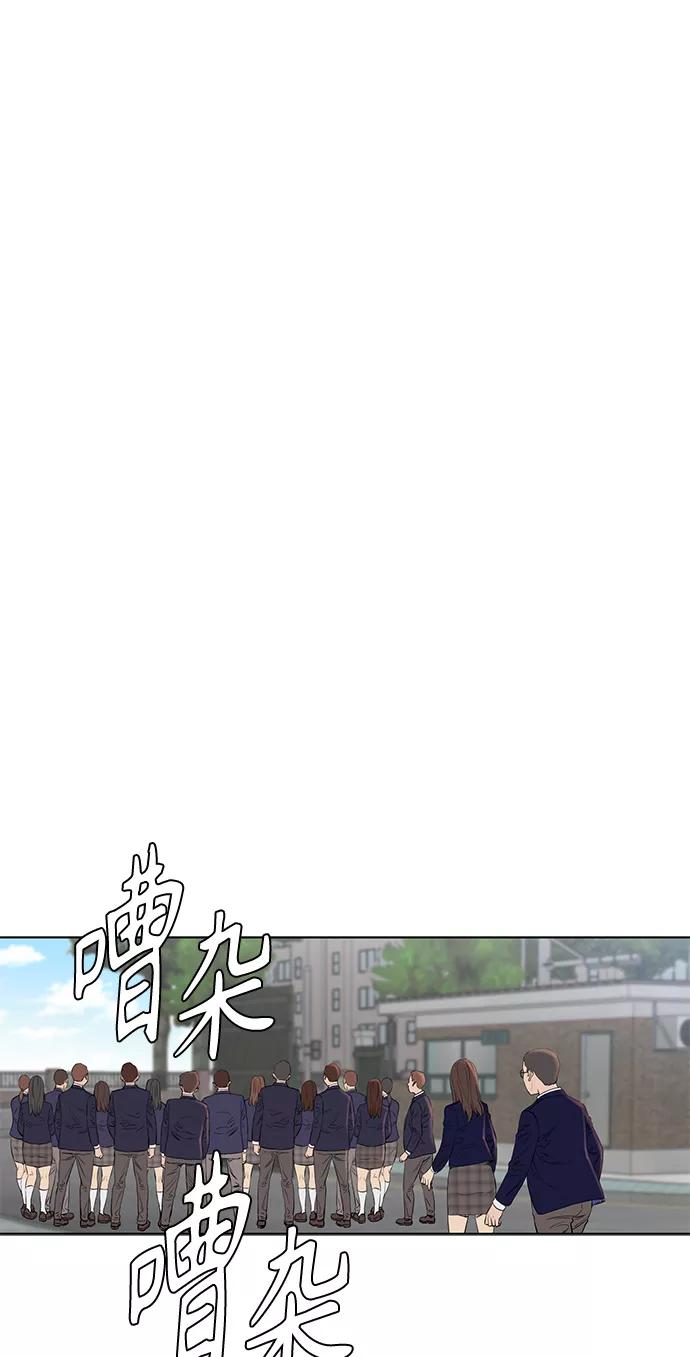 《活得善良点吧》[第2季] 第22话 第20页