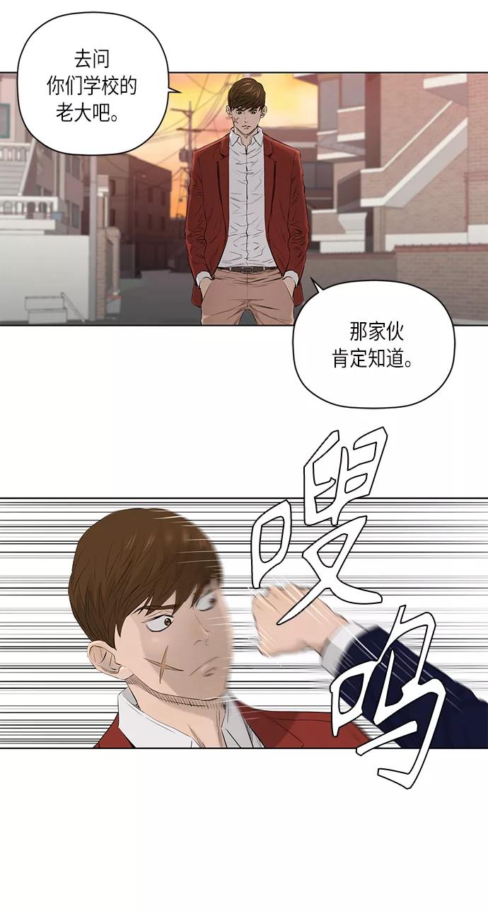 《活得善良点吧》[第2季] 第22话 第10页