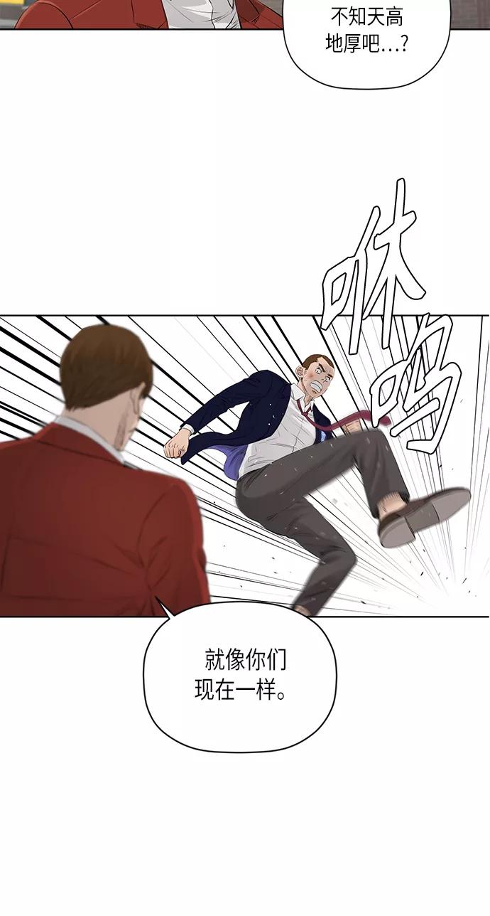 《活得善良点吧》[第2季] 第22话 第12页