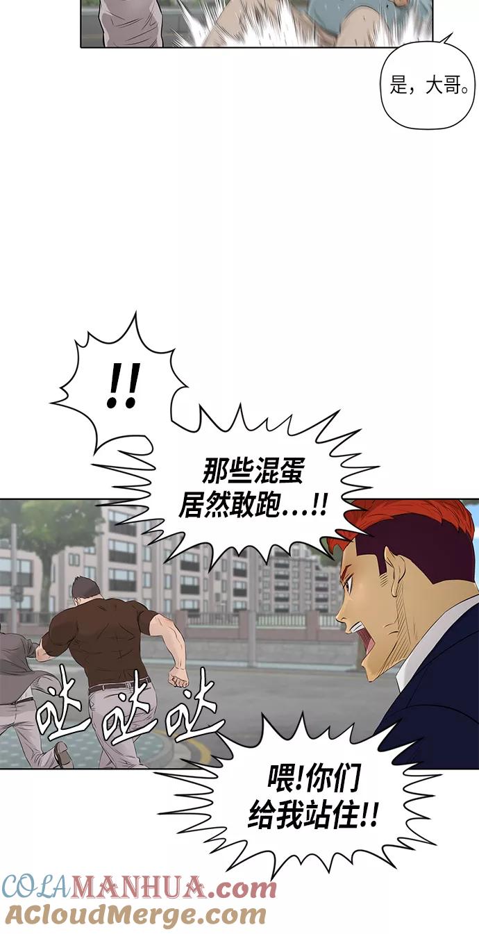 《活得善良点吧》[第2季] 第22话 第25页