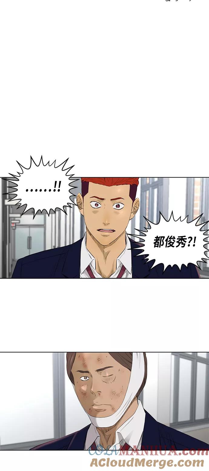 《活得善良点吧》[第2季] 第22话 第15页