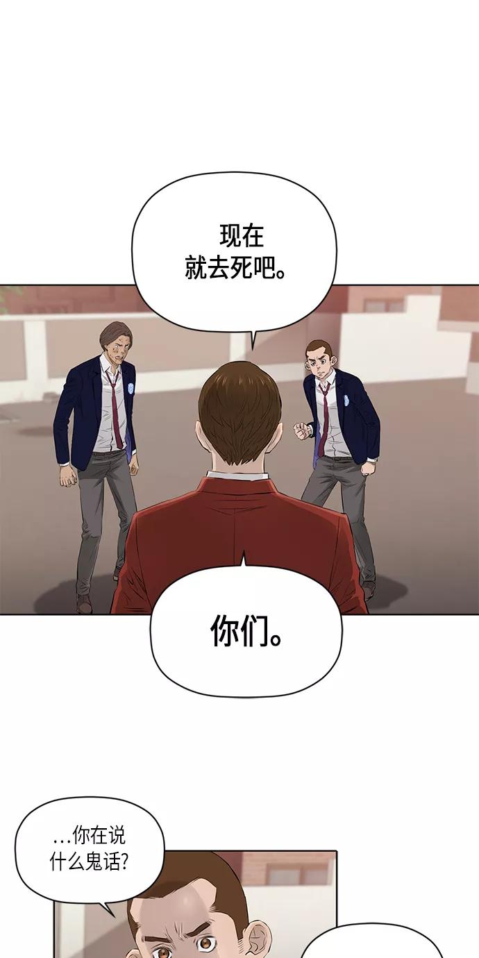 《活得善良点吧》[第2季] 第22话 第2页