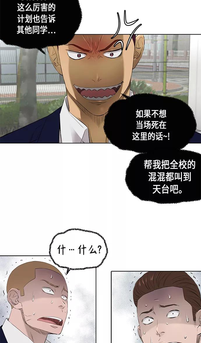 《活得善良点吧》[第2季] 第22话 第40页