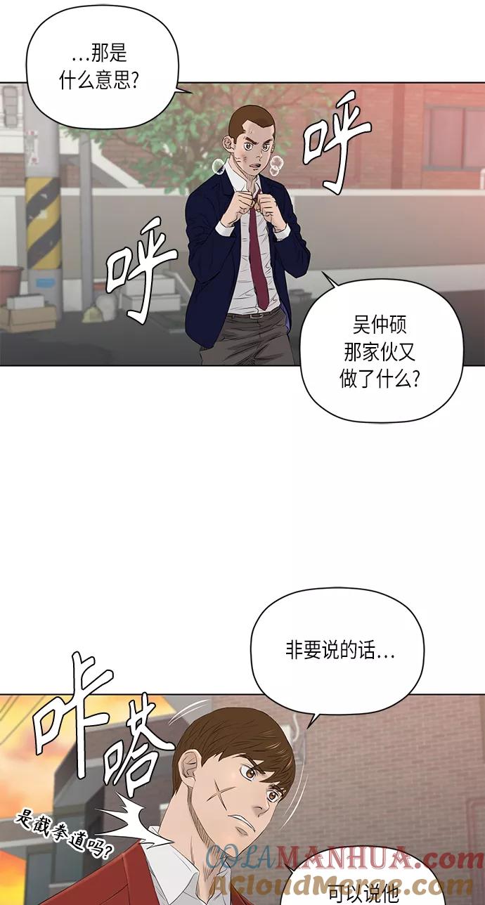 《活得善良点吧》[第2季] 第22话 第11页