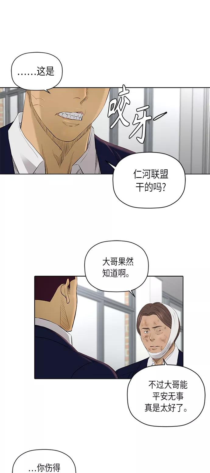 《活得善良点吧》[第2季] 第22话 第16页