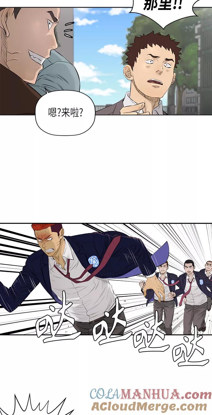 《活得善良点吧》[第2季] 第22话 第23页