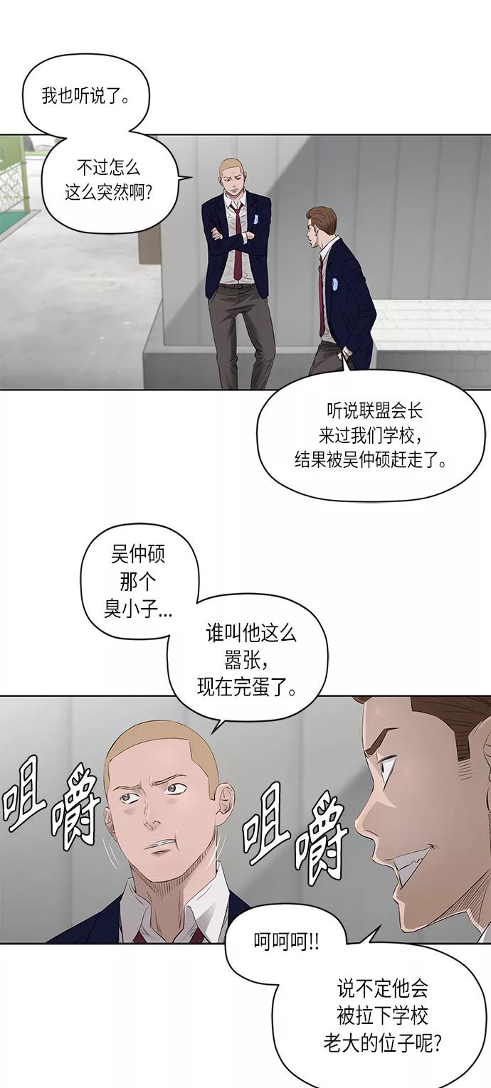《活得善良点吧》[第2季] 第22话 第36页