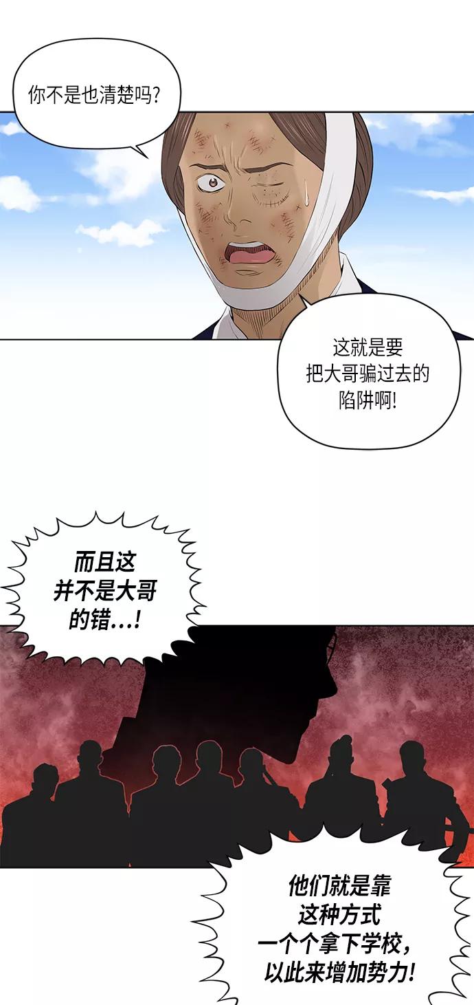 《活得善良点吧》[第2季] 第22话 第30页