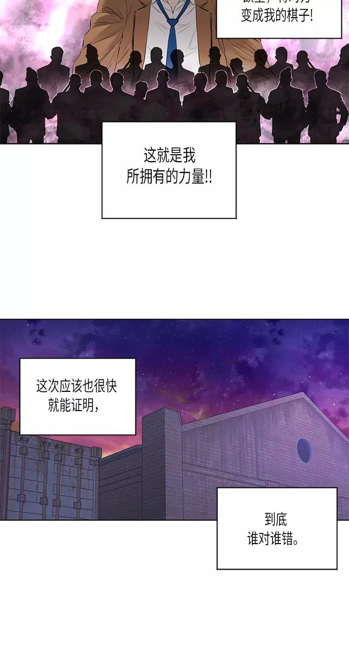 《活得善良点吧》[第2季] 第23话 第22页