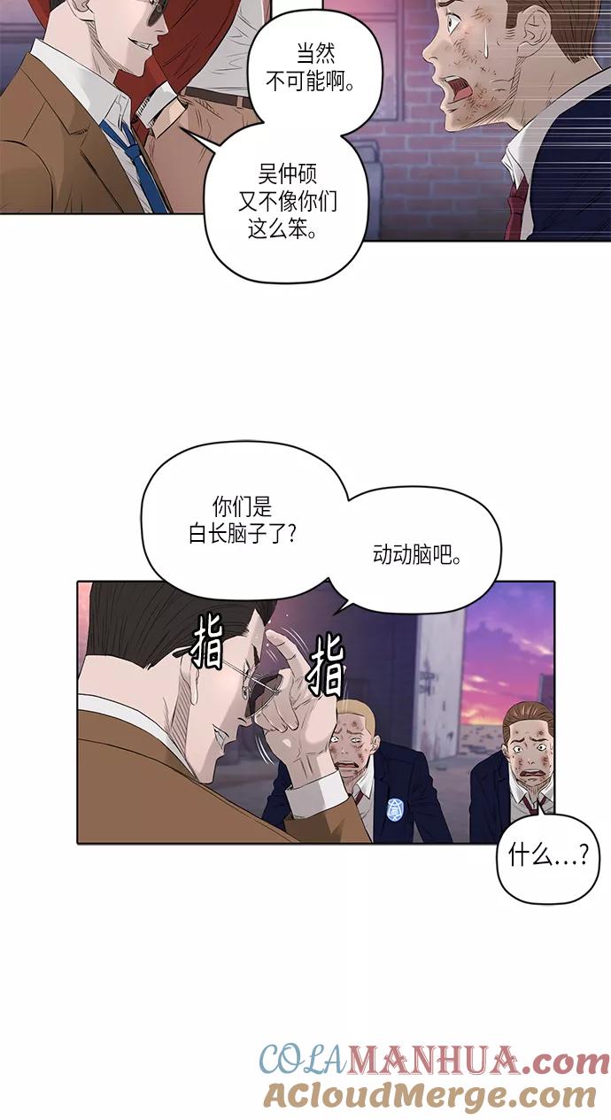 《活得善良点吧》[第2季] 第23话 第7页
