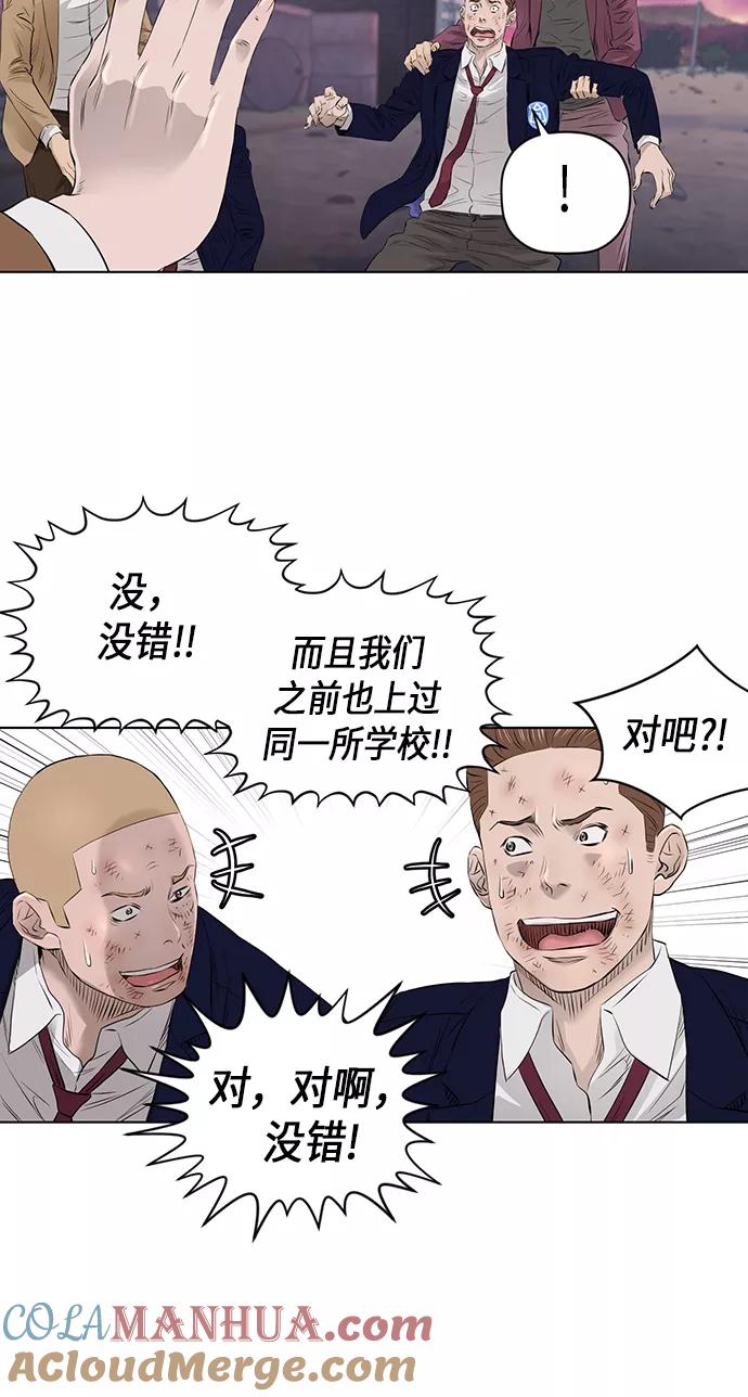 《活得善良点吧》[第2季] 第23话 第3页