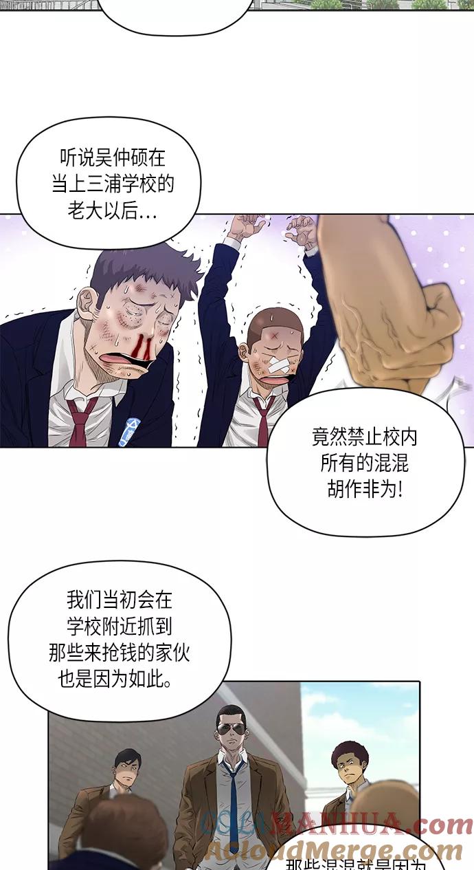《活得善良点吧》[第2季] 第23话 第17页