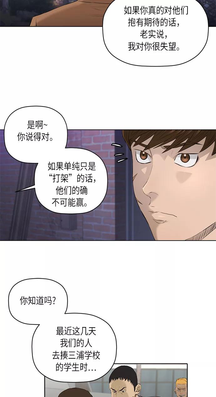 《活得善良点吧》[第2季] 第23话 第14页