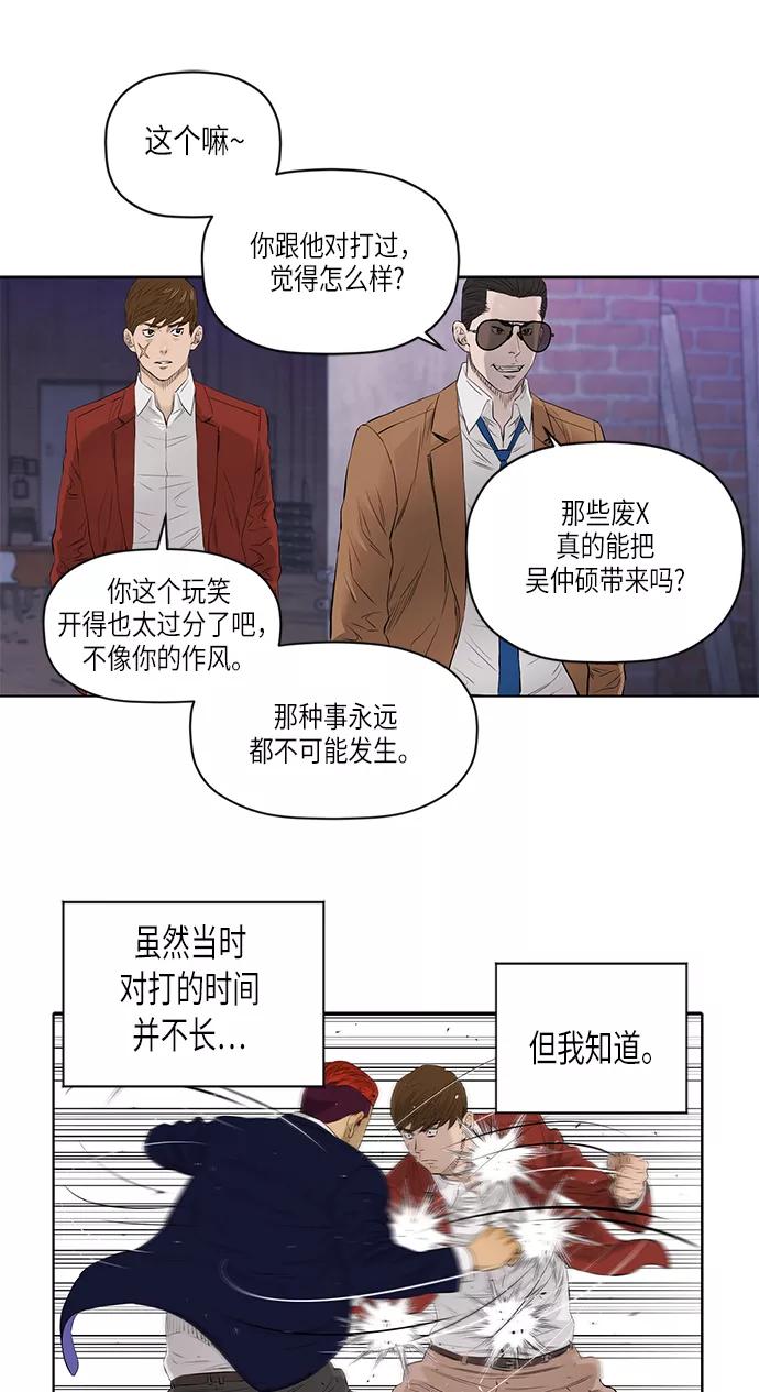 《活得善良点吧》[第2季] 第23话 第12页