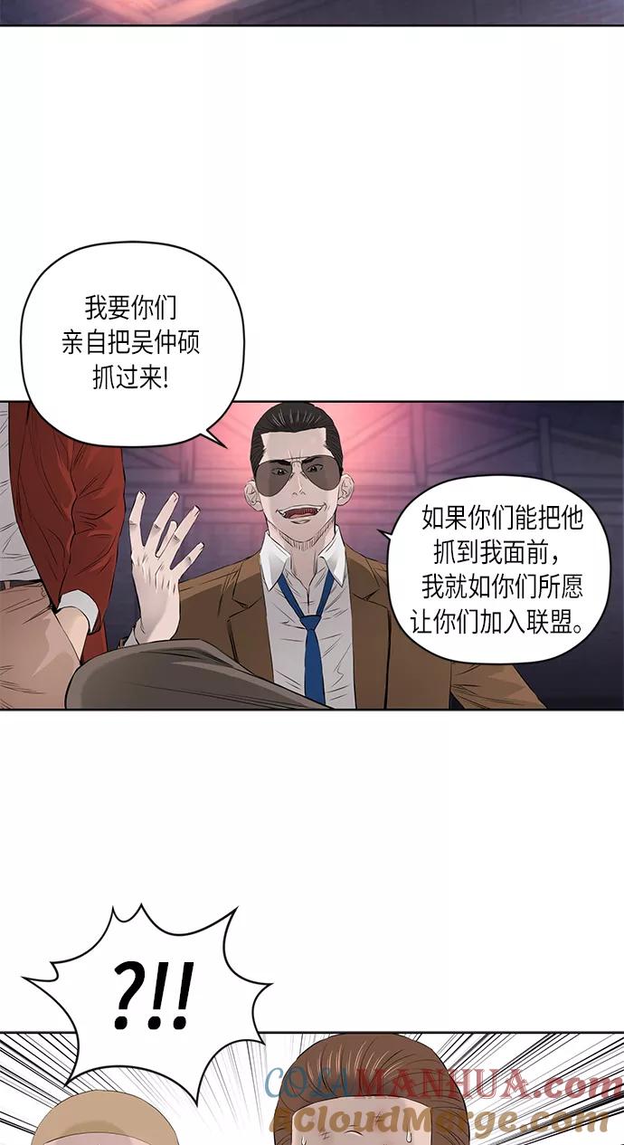 《活得善良点吧》[第2季] 第23话 第5页