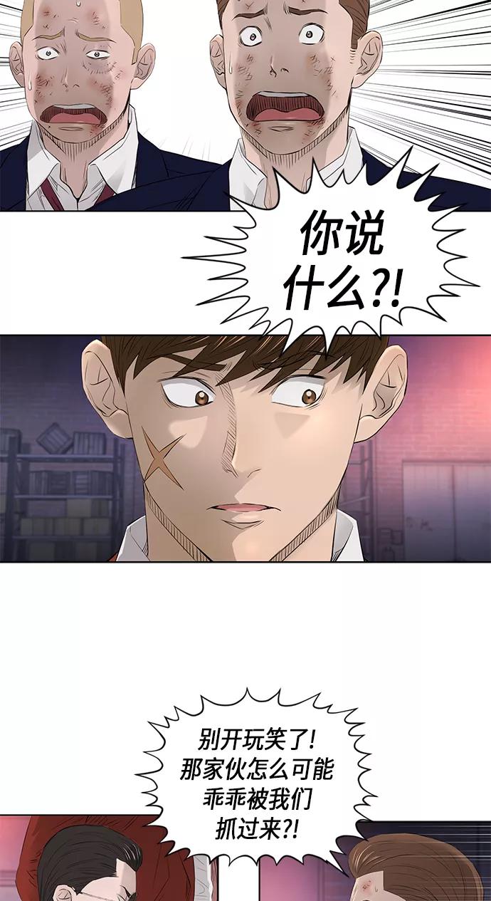《活得善良点吧》[第2季] 第23话 第6页