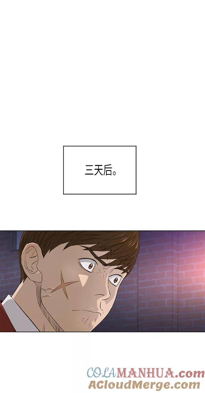 《活得善良点吧》[第2季] 第23话 第23页