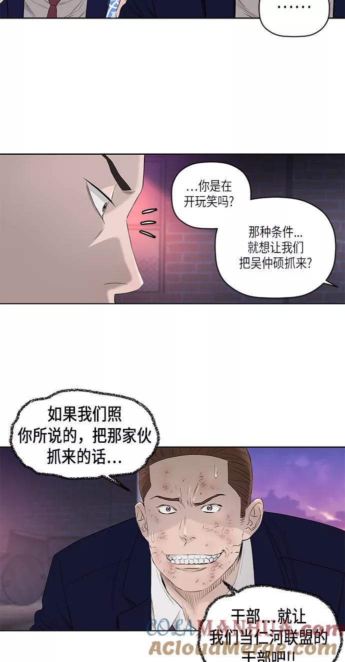 《活得善良点吧》[第2季] 第23话 第9页