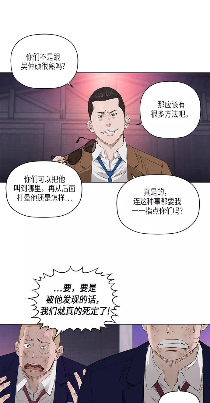 《活得善良点吧》[第2季] 第23话 第8页