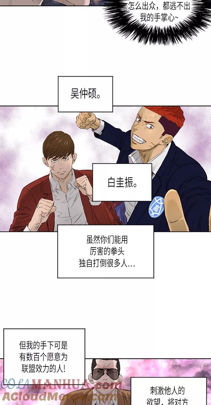 《活得善良点吧》[第2季] 第23话 第21页