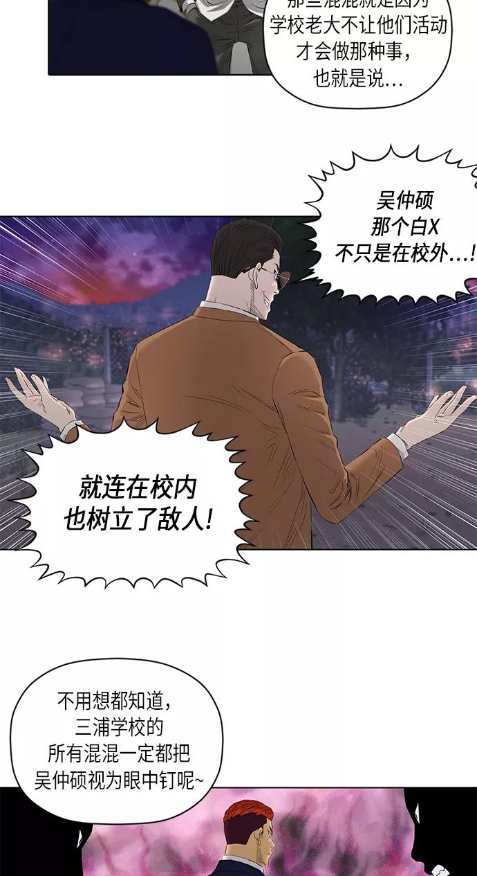 《活得善良点吧》[第2季] 第23话 第18页