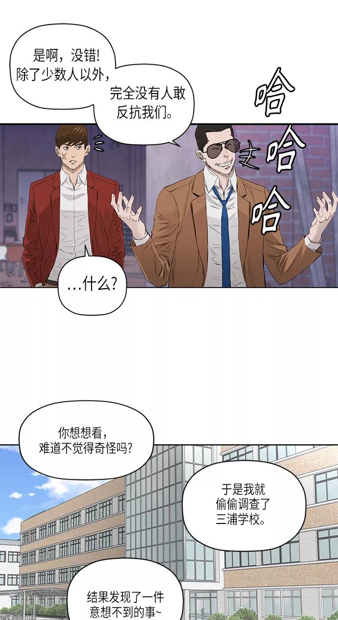 《活得善良点吧》[第2季] 第23话 第16页