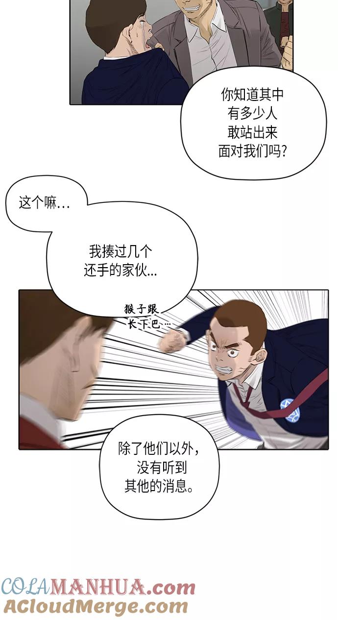 《活得善良点吧》[第2季] 第23话 第15页