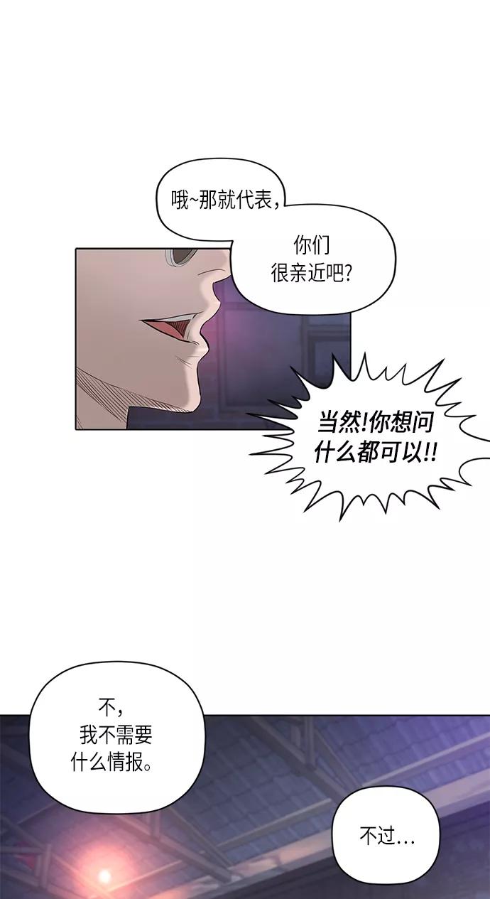 《活得善良点吧》[第2季] 第23话 第4页