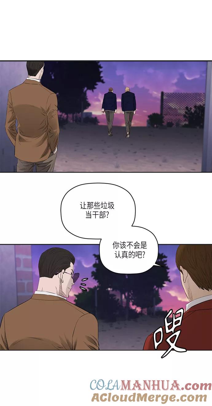 《活得善良点吧》[第2季] 第23话 第11页