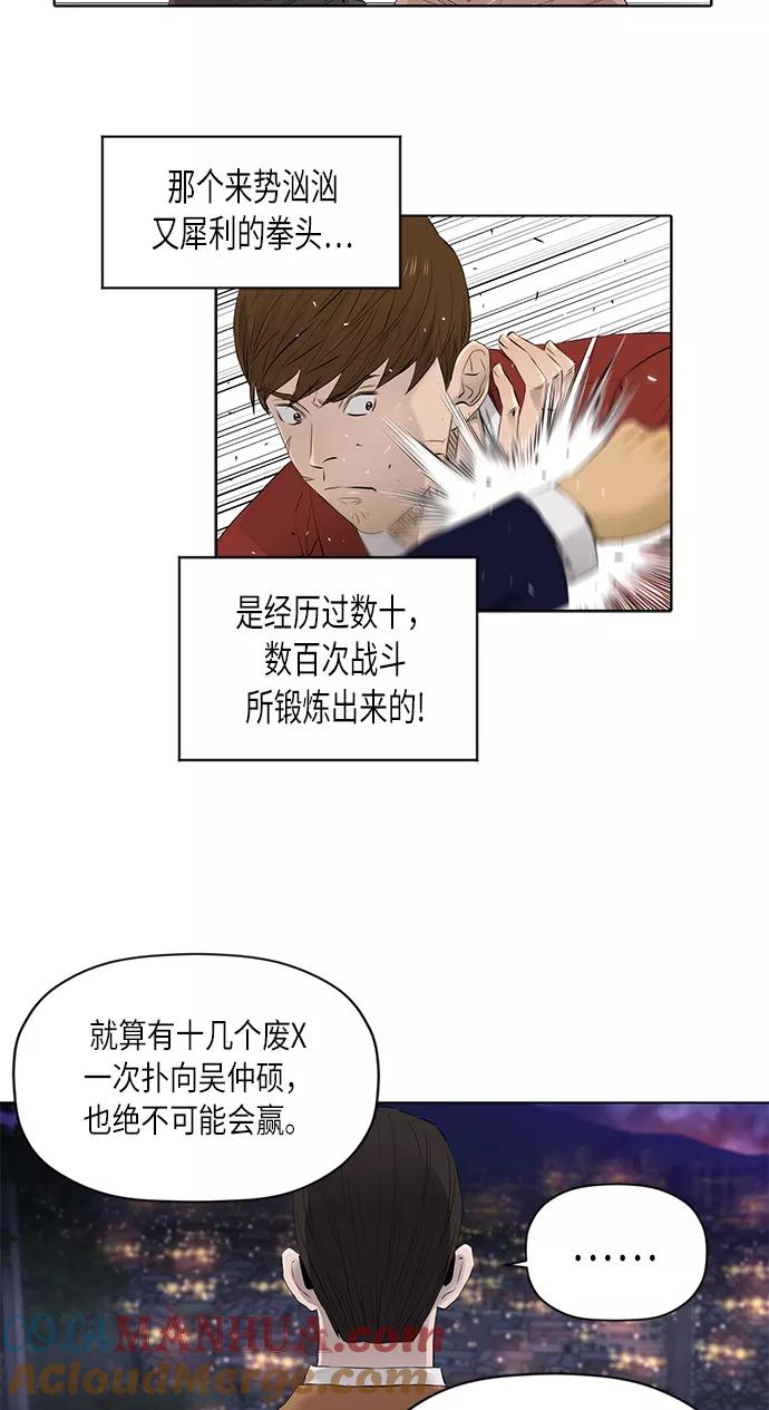 《活得善良点吧》[第2季] 第23话 第13页