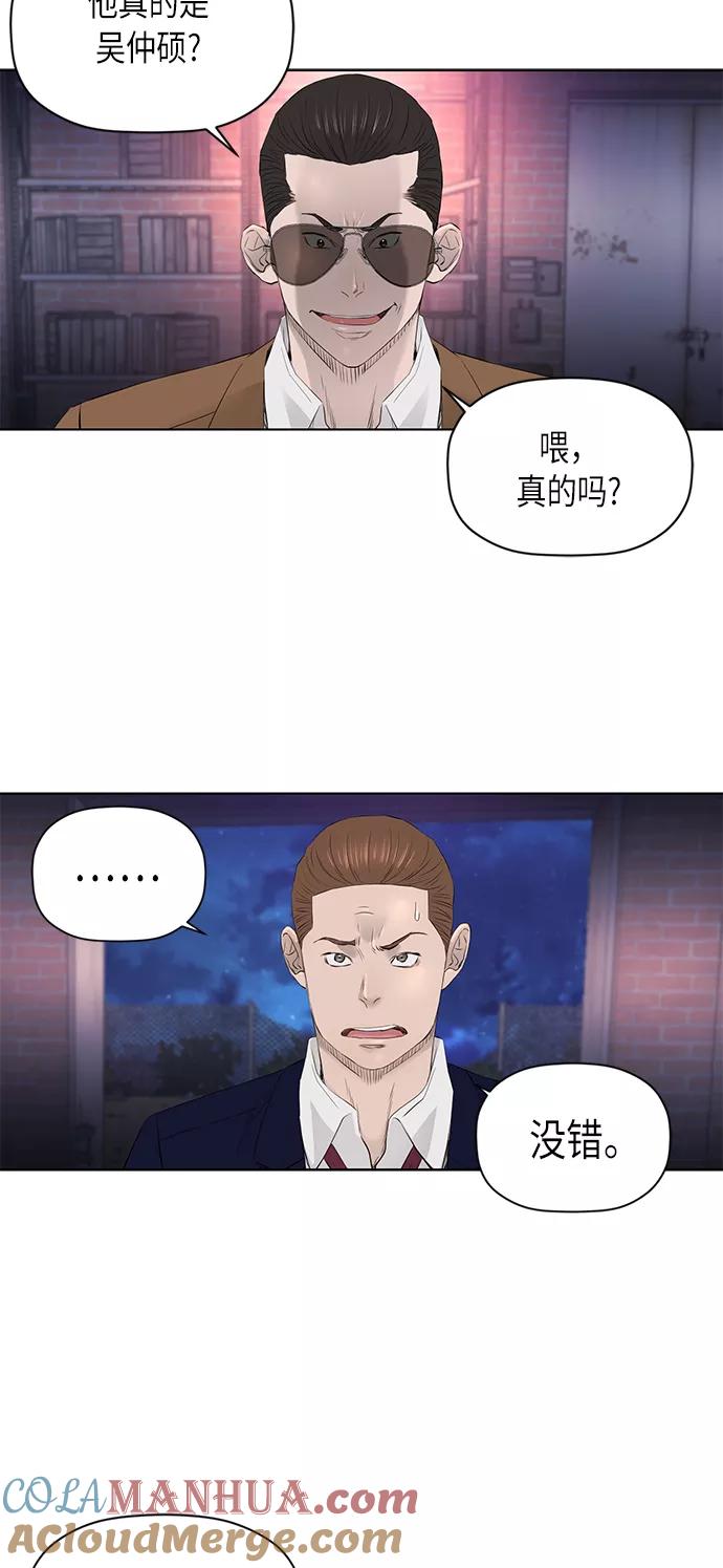 《活得善良点吧》[第2季] 第23话 第25页
