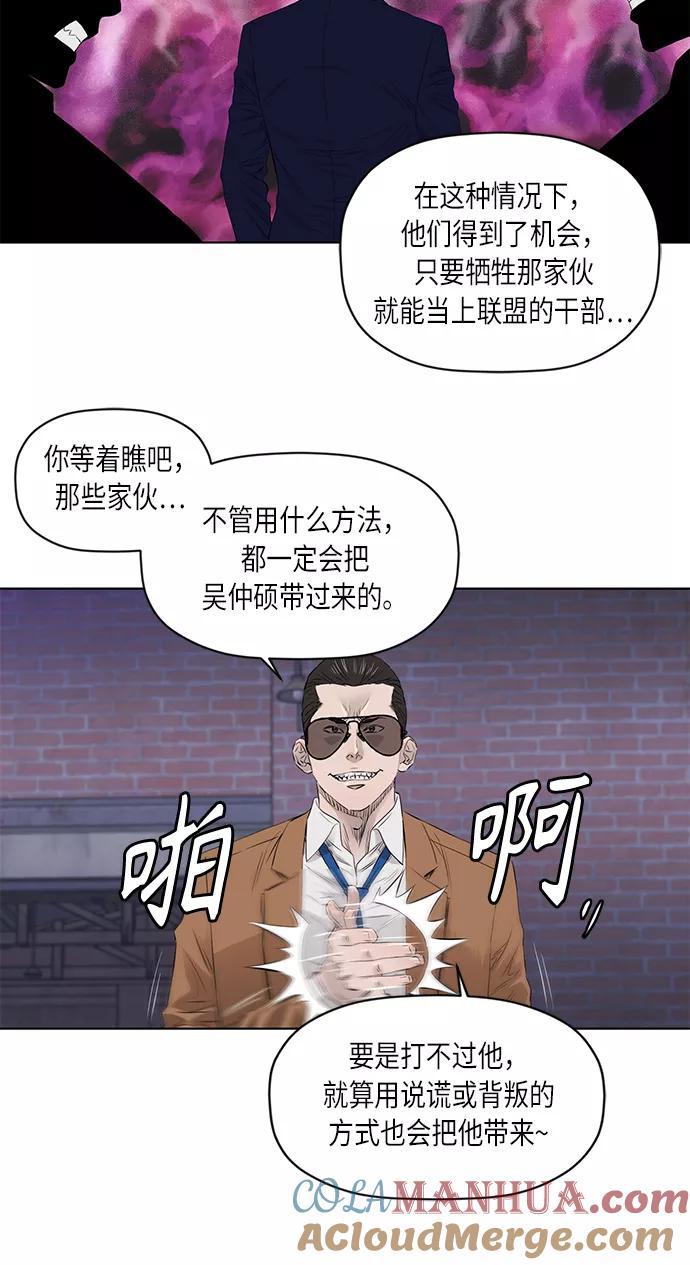 《活得善良点吧》[第2季] 第23话 第19页