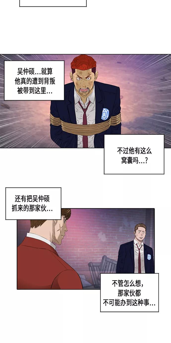《活得善良点吧》[第2季] 第24话 第22页