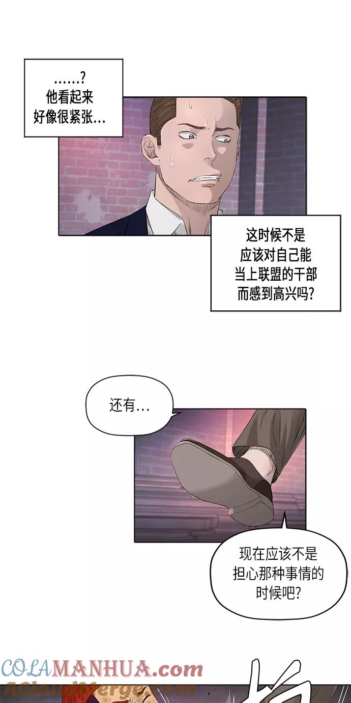 《活得善良点吧》[第2季] 第24话 第23页