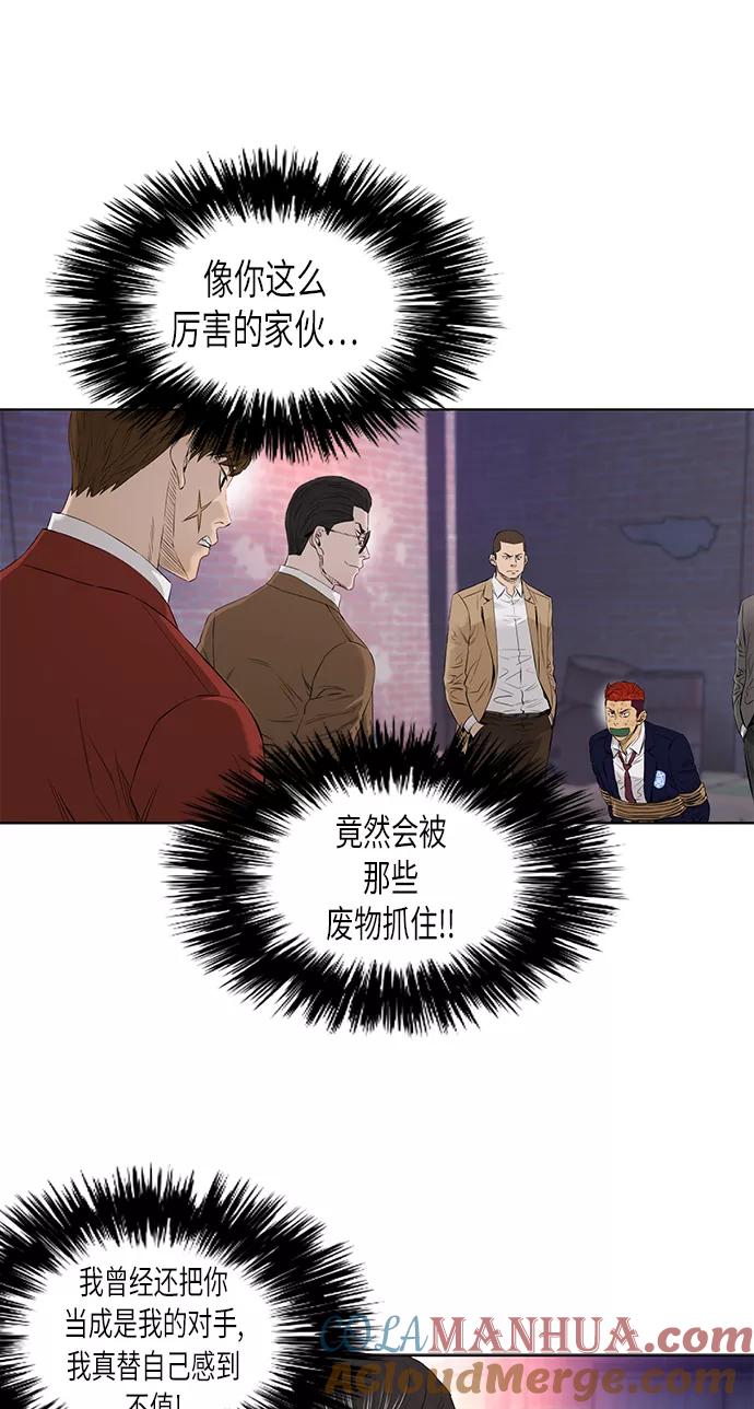 《活得善良点吧》[第2季] 第24话 第5页