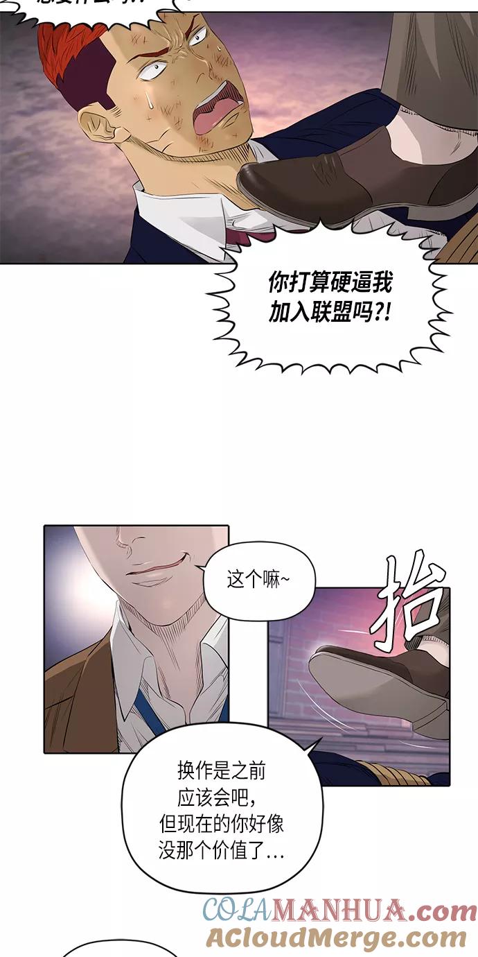 《活得善良点吧》[第2季] 第24话 第25页