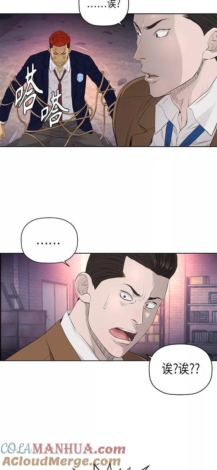 《活得善良点吧》[第2季] 第24话 第29页