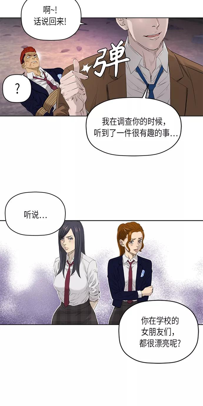 《活得善良点吧》[第2季] 第24话 第26页