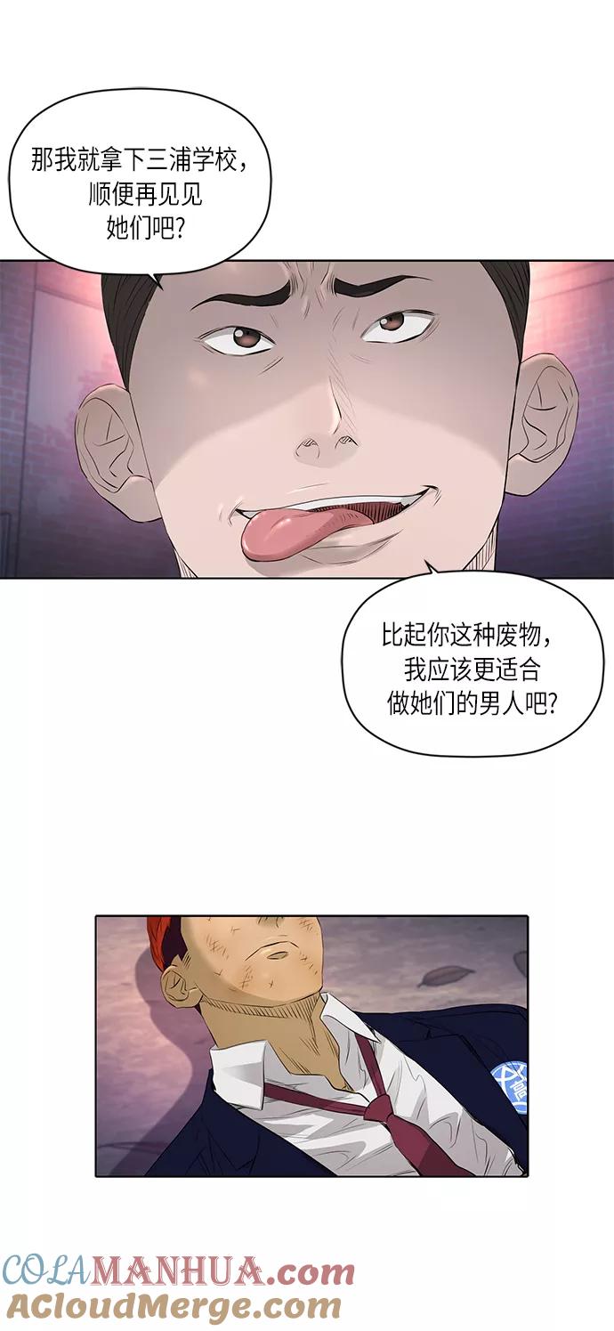 《活得善良点吧》[第2季] 第24话 第27页