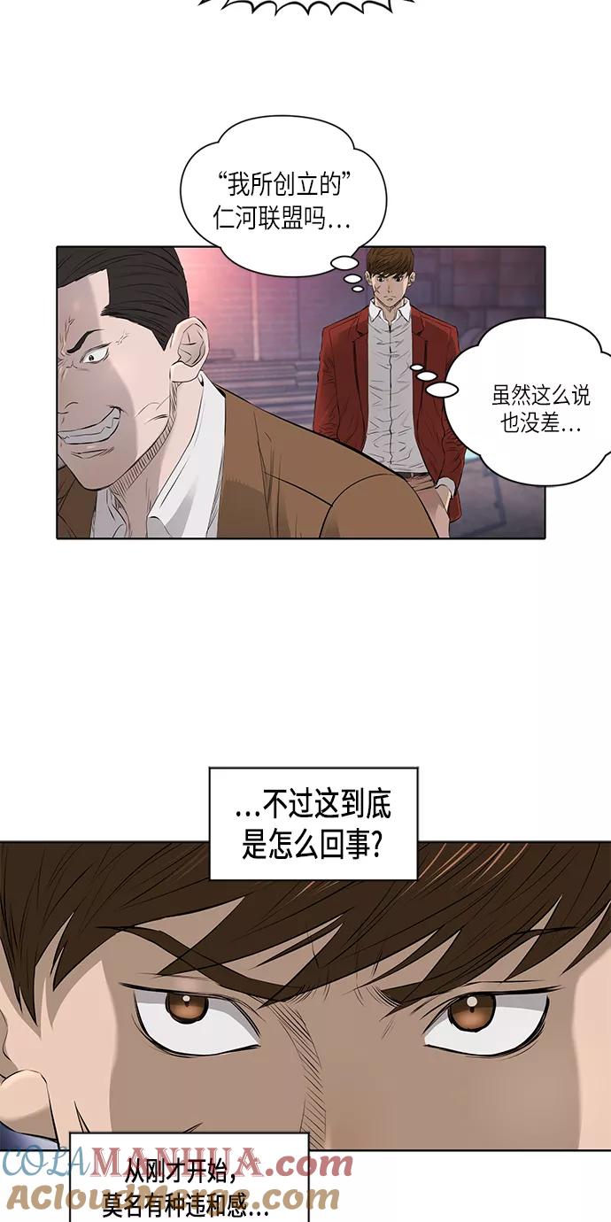 《活得善良点吧》[第2季] 第24话 第21页