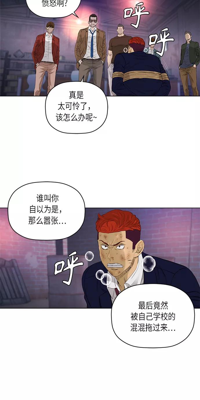 《活得善良点吧》[第2季] 第24话 第10页