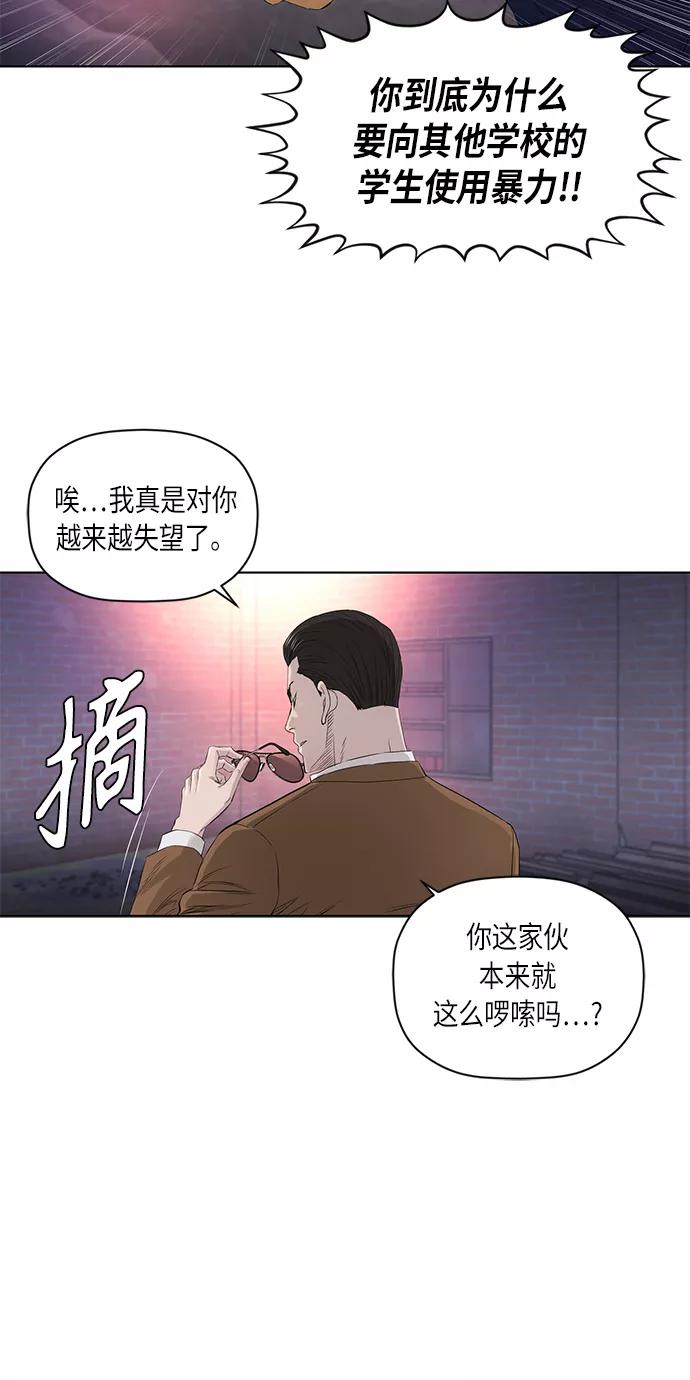 《活得善良点吧》[第2季] 第24话 第18页