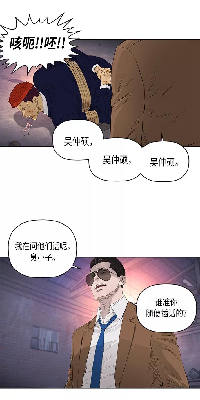 《活得善良点吧》[第2季] 第24话 第16页