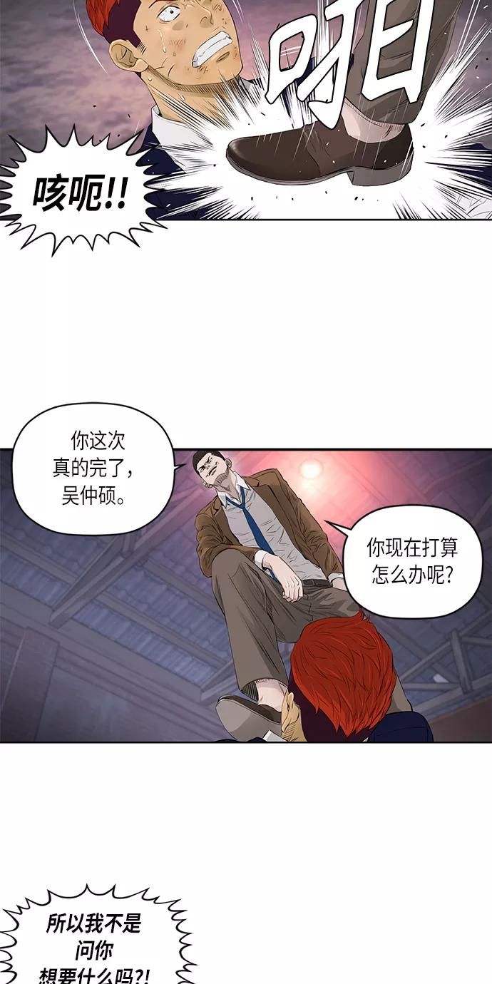 《活得善良点吧》[第2季] 第24话 第24页
